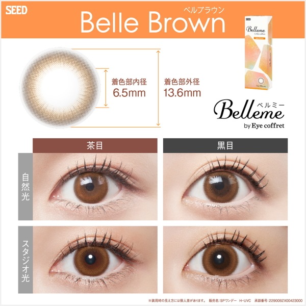 【2箱】 ワンデー ベルミー Belleme by Eye coffret 1day 30枚　アイコフレ　カラコン 終日装用 ポスト投函便30