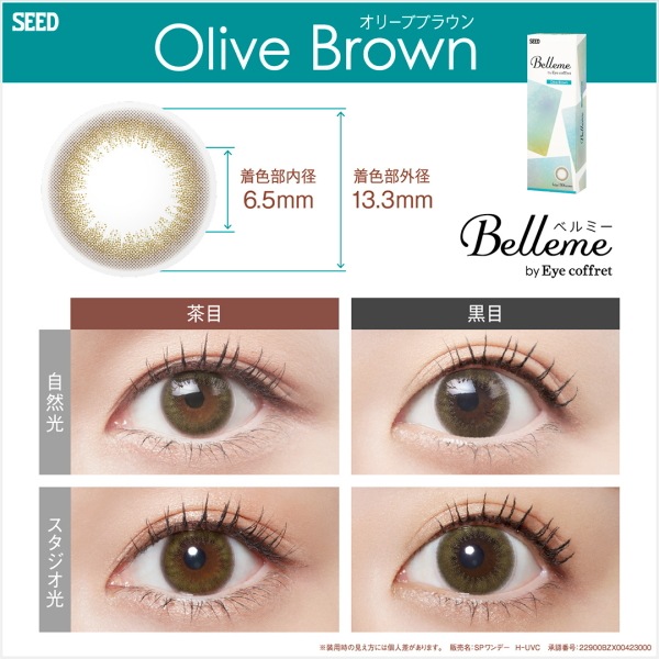 【2箱】 ワンデー ベルミー Belleme by Eye coffret 1day 30枚　アイコフレ　カラコン 終日装用 ポスト投函便30