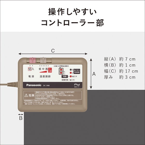 Panasonic ホットカーペット 3畳 DC-3NKC1-C ベージュ Panasonic 着せ替えカーペット セットタイプ パナソニック 畳数3