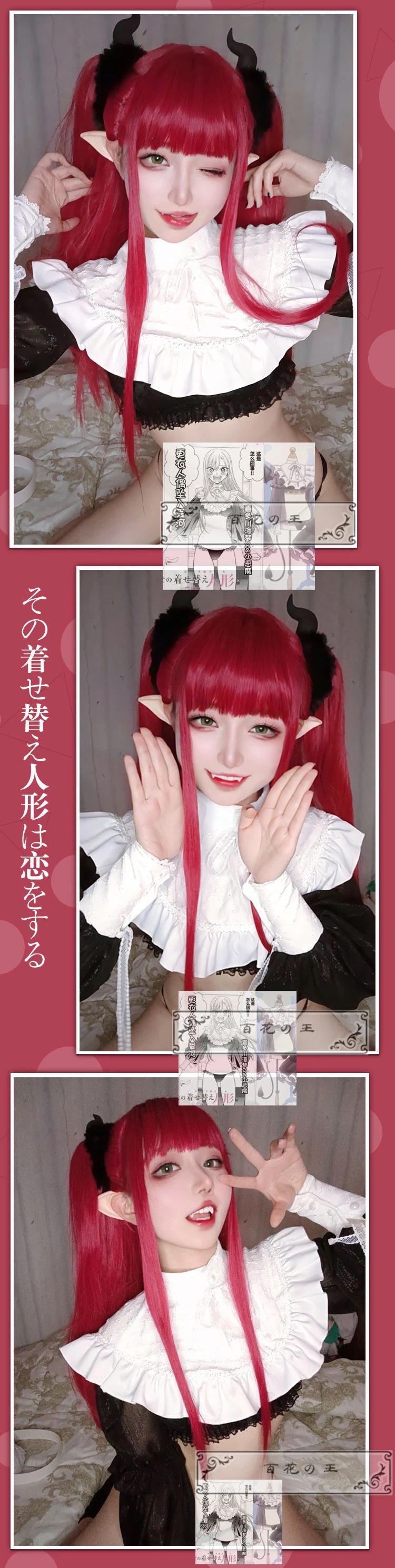 在庫品 その着せ替え人形は恋をする 喜多川海夢 リズ 魅魔 コスプレ衣装 セクシー コスチューム ハロウィン 在庫品 その着せ替え人形は恋をする 喜多川海夢 リズ 魅魔 コスプレ衣装 セクシー コスチューム ハロウィン