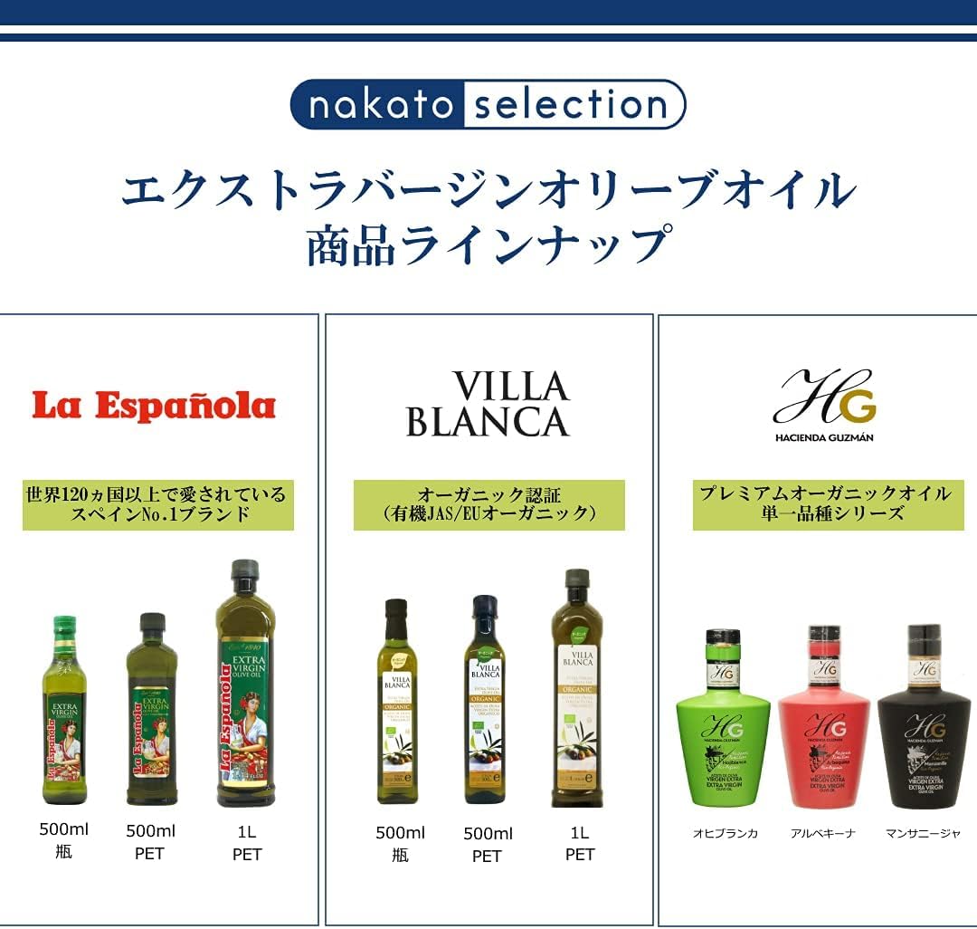 nakato(ナカトウ) ラエスパニョーラ エクストラバージンオリーブオイル PET 1000mL コールドプレス製法 nakato(ナカトウ) ラエスパニョーラ エクストラバージンオリーブオイル PET 1000mL コールドプレス製法
