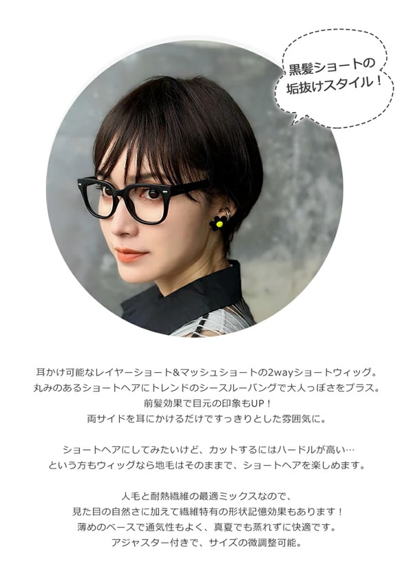 私元気 人毛ミックス ウィッグ ショート2wayウィッグ IUH30SSX01 (送料無料) 医療用ウィッグ ウイッグ フルウイッグ 女性かつら 医療用かつら 医療用ウイッグ ショート ボブ マッシュ
