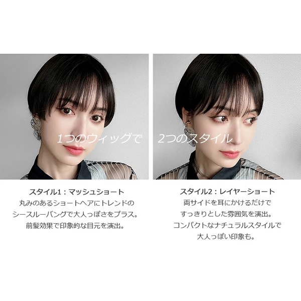 私元気 人毛ミックス ウィッグ ショート2wayウィッグ IUH30SSX01 (送料無料) 医療用ウィッグ ウイッグ フルウイッグ 女性かつら 医療用かつら 医療用ウイッグ ショート ボブ マッシュ