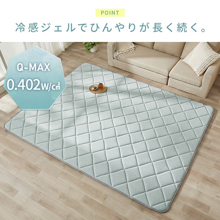 ラグ 夏用 3畳 接触冷感 冷感ジェル ひんやり 冷感ラグ 厚手 3cm 防音 キルト カーペット ラグマット 185×240 ラクッションラグ ACRRG-1824 * ラグ 夏用 3畳 接触冷感 冷感ジェル ひんやり 冷感ラグ 厚手 3cm 防音 キルト カーペット ラグマット 185×240 ラクッションラグ ACRRG-1824 *