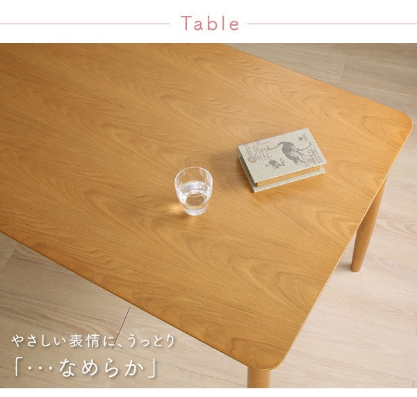 [組立設置付]カバーリングダイニング [クインテッド] ダイニングテーブルのみ W150 単品販売