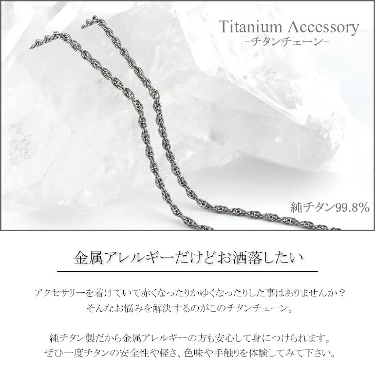 チタン ネックレス チェーン ダブルあずき 幅1.7mm 60cm 日本製 金属アレルギー チタン ネックレス チェーン ダブルあずき 幅1.7mm 60cm 日本製 金属アレルギー