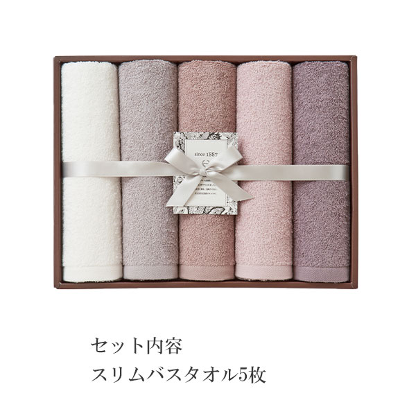 OUCHI TSUKAI オウチツカイ タオルセット スリムバスタオル 5枚セット ギフトセット 日