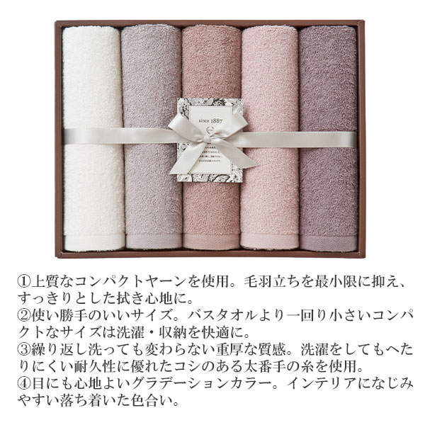 OUCHI TSUKAI オウチツカイ タオルセット スリムバスタオル 5枚セット ギフトセット 日