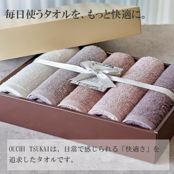OUCHI TSUKAI オウチツカイ タオルセット スリムバスタオル 5枚セット ギフトセット 日