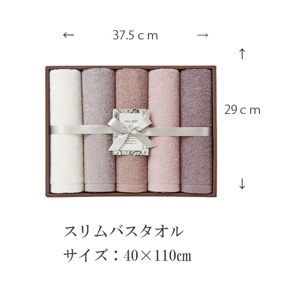 OUCHI TSUKAI オウチツカイ タオルセット スリムバスタオル 5枚セット ギフトセット 日