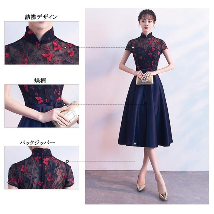 パーティードレス ミモレ丈 結婚式ドレス 蝶 花柄刺繍 チャイナドレス 詰襟 お呼ばれドレス 袖あり 袖 ニ次会 フォーマル セレブ 二次会 2次会 パーティードレス ミモレ丈 フォーマル