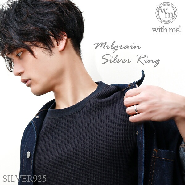 ミル打ち シルバーリング 13 19号 with me /メンズ 指輪 シルバーアクセサリー ミル打ち シルバーリング 13 19号 with me /メンズ 指輪 シルバーアクセサリー