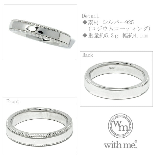 ミル打ち シルバーリング 13 19号 with me /メンズ 指輪 シルバーアクセサリー ミル打ち シルバーリング 13 19号 with me /メンズ 指輪 シルバーアクセサリー