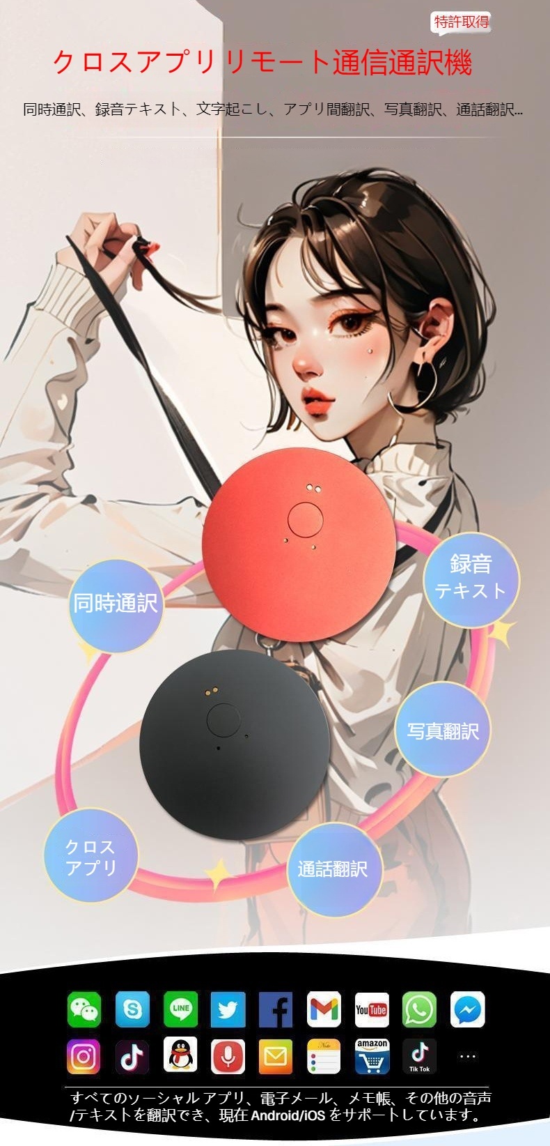Speak freely翻訳機多言語オフライン翻訳機同時字幕翻訳ペン海外旅行話し言葉リアルタイム翻訳磁気吸引金