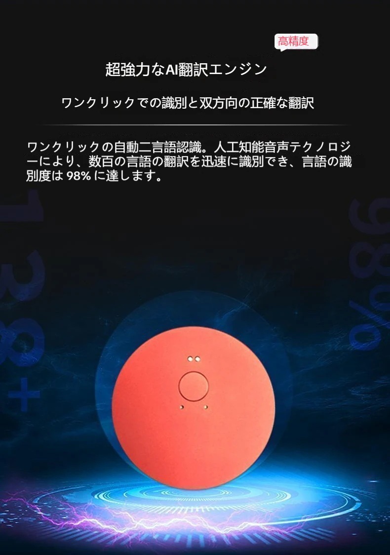 Speak freely翻訳機多言語オフライン翻訳機同時字幕翻訳ペン海外旅行話し言葉リアルタイム翻訳磁気吸引金