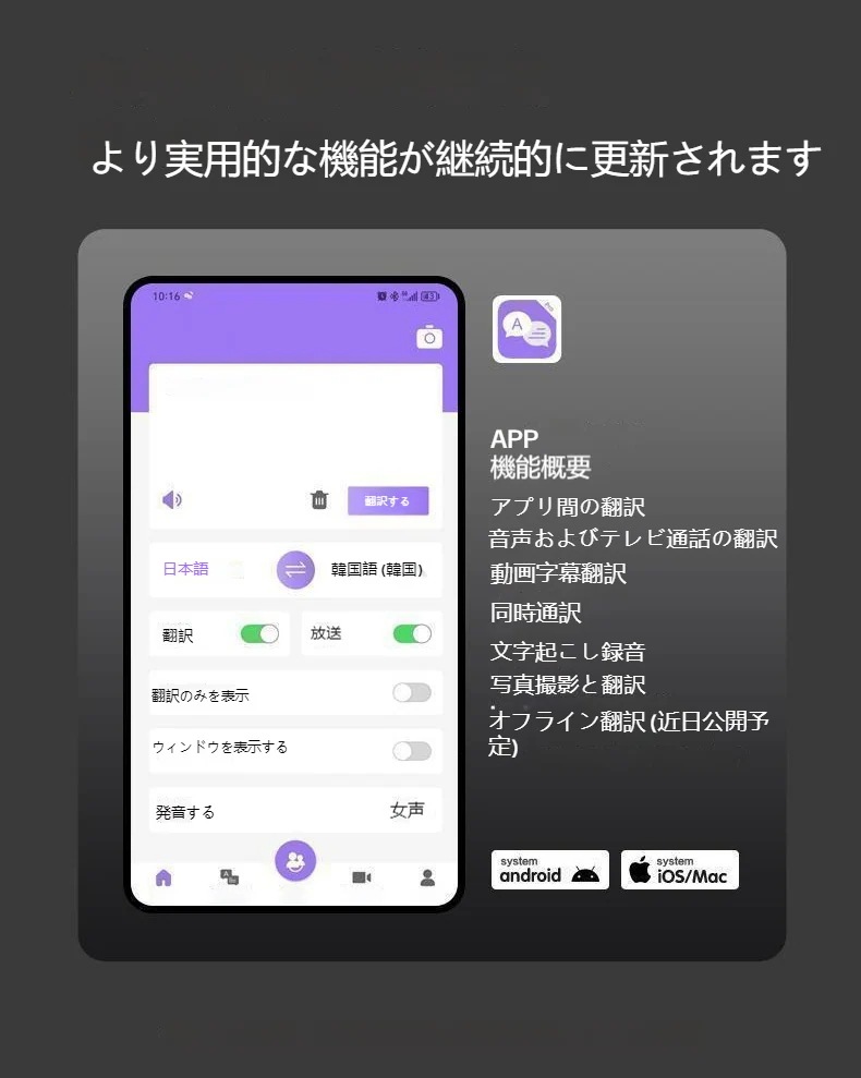 Speak freely翻訳機多言語オフライン翻訳機同時字幕翻訳ペン海外旅行話し言葉リアルタイム翻訳磁気吸引金