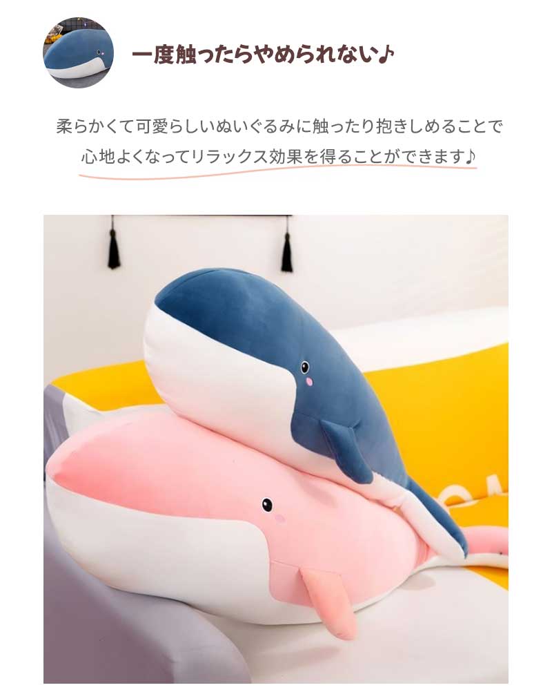 【急速出荷!】クジラ ぬいぐるみ クリスマス 抱き枕アルパカ 縫いぐるみ プレゼント お誕生日 贈り物 大きい ふわふわ 超可愛いぬいぐるみ 抱き枕 女性 母の日 彼女 ギフト 贈り物 女の子 店飾り 【急速出荷!】クジラ ぬいぐるみ クリスマス 抱き枕アルパカ 縫いぐるみ プレゼント お誕生日 贈り物 大きい ふわふわ 超可愛いぬいぐるみ 抱き枕 女性 母の日 彼女 ギフト 贈り物 女の子 店飾り