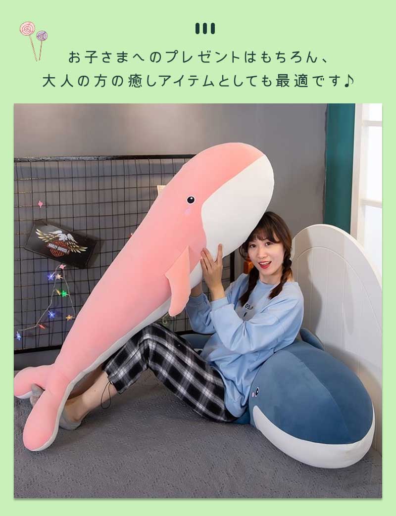 【急速出荷!】クジラ ぬいぐるみ クリスマス 抱き枕アルパカ 縫いぐるみ プレゼント お誕生日 贈り物 大きい ふわふわ 超可愛いぬいぐるみ 抱き枕 女性 母の日 彼女 ギフト 贈り物 女の子 店飾り 【急速出荷!】クジラ ぬいぐるみ クリスマス 抱き枕アルパカ 縫いぐるみ プレゼント お誕生日 贈り物 大きい ふわふわ 超可愛いぬいぐるみ 抱き枕 女性 母の日 彼女 ギフト 贈り物 女の子 店飾り