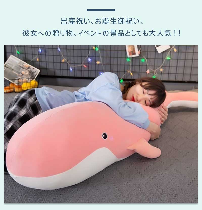 【急速出荷!】クジラ ぬいぐるみ クリスマス 抱き枕アルパカ 縫いぐるみ プレゼント お誕生日 贈り物 大きい ふわふわ 超可愛いぬいぐるみ 抱き枕 女性 母の日 彼女 ギフト 贈り物 女の子 店飾り 【急速出荷!】クジラ ぬいぐるみ クリスマス 抱き枕アルパカ 縫いぐるみ プレゼント お誕生日 贈り物 大きい ふわふわ 超可愛いぬいぐるみ 抱き枕 女性 母の日 彼女 ギフト 贈り物 女の子 店飾り