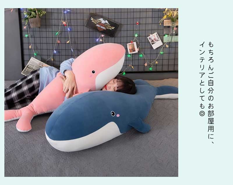 【急速出荷!】クジラ ぬいぐるみ クリスマス 抱き枕アルパカ 縫いぐるみ プレゼント お誕生日 贈り物 大きい ふわふわ 超可愛いぬいぐるみ 抱き枕 女性 母の日 彼女 ギフト 贈り物 女の子 店飾り 【急速出荷!】クジラ ぬいぐるみ クリスマス 抱き枕アルパカ 縫いぐるみ プレゼント お誕生日 贈り物 大きい ふわふわ 超可愛いぬいぐるみ 抱き枕 女性 母の日 彼女 ギフト 贈り物 女の子 店飾り