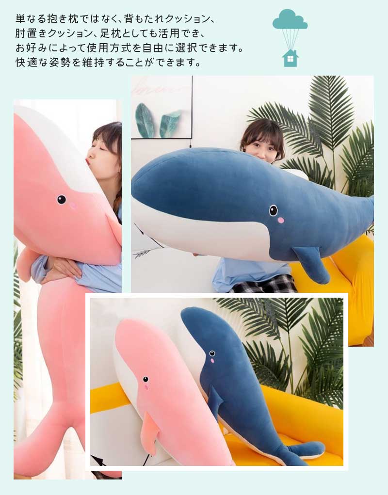 【急速出荷!】クジラ ぬいぐるみ クリスマス 抱き枕アルパカ 縫いぐるみ プレゼント お誕生日 贈り物 大きい ふわふわ 超可愛いぬいぐるみ 抱き枕 女性 母の日 彼女 ギフト 贈り物 女の子 店飾り 【急速出荷!】クジラ ぬいぐるみ クリスマス 抱き枕アルパカ 縫いぐるみ プレゼント お誕生日 贈り物 大きい ふわふわ 超可愛いぬいぐるみ 抱き枕 女性 母の日 彼女 ギフト 贈り物 女の子 店飾り