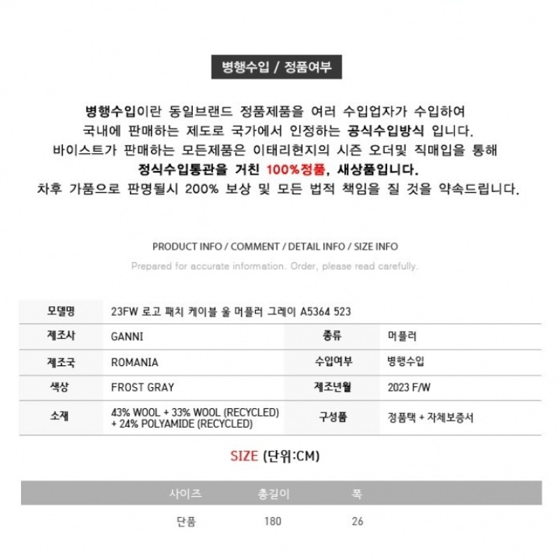 GANI 23FW ロゴパッチケーブルウールマフラーグレー A5364 523 GANI 23FW ロゴパッチケーブルウールマフラーグレー A5364 523