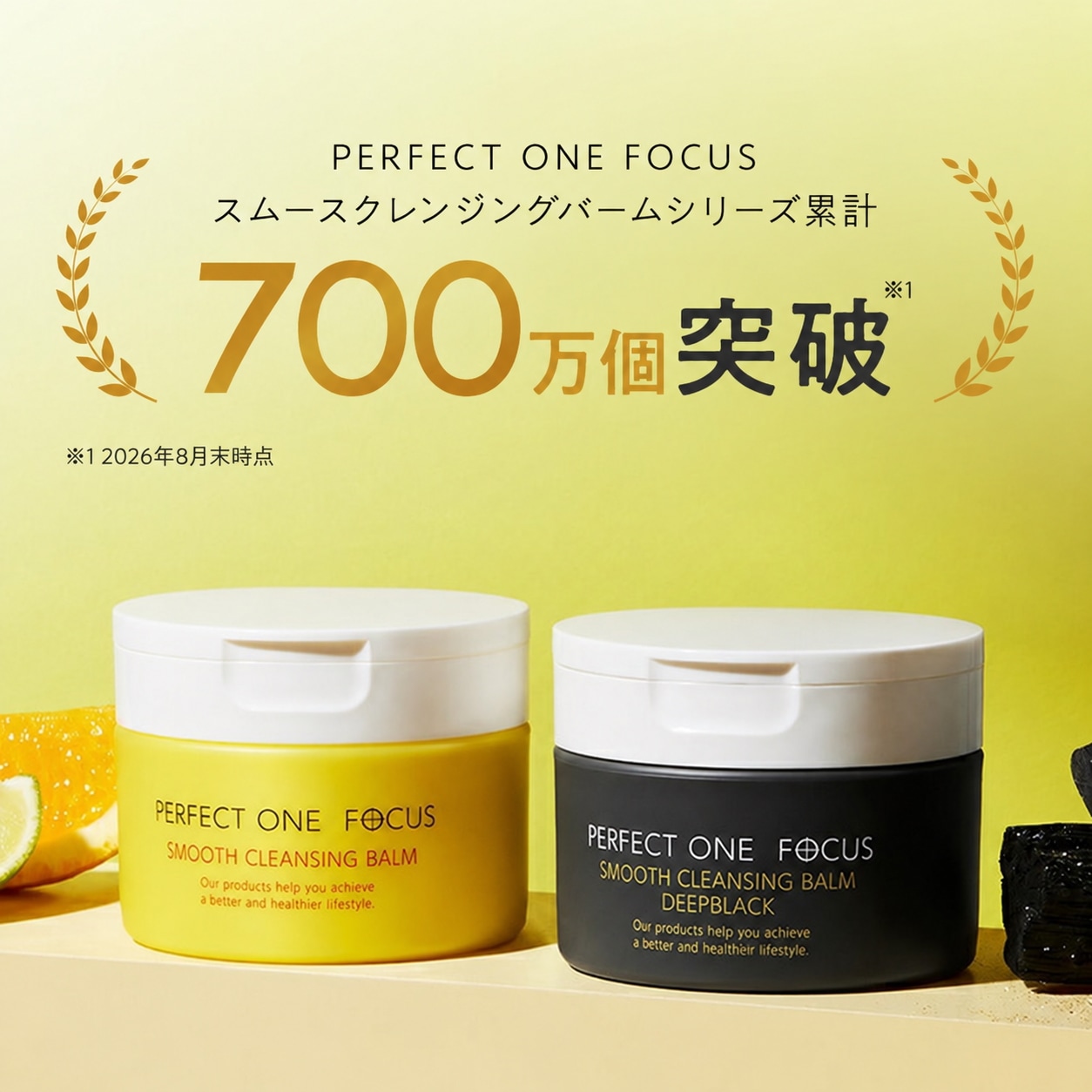 Qoo10] パーフェクトワンフォーカス ［リニューアル］ 【単品