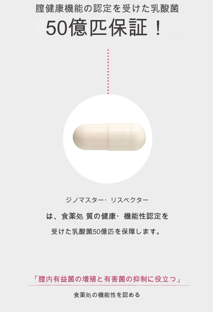 マスターバイオーム ジノマスター 170mg x 30カプセル 50億保障 膣乳酸菌 1ヶ月分 韓国食品 韓国乳酸菌 硝乳酸菌 女性 質の健康 プロバイオティクス 質分泌物 子宮健康