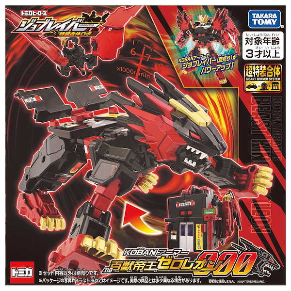 Qoo10] タカラトミー トミカ ジョブレイバー K