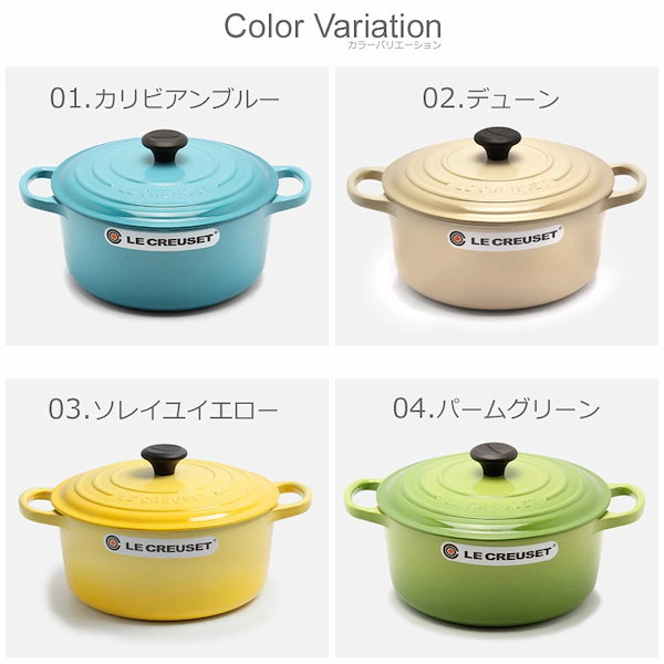 ル・クルーゼ ストックポット
