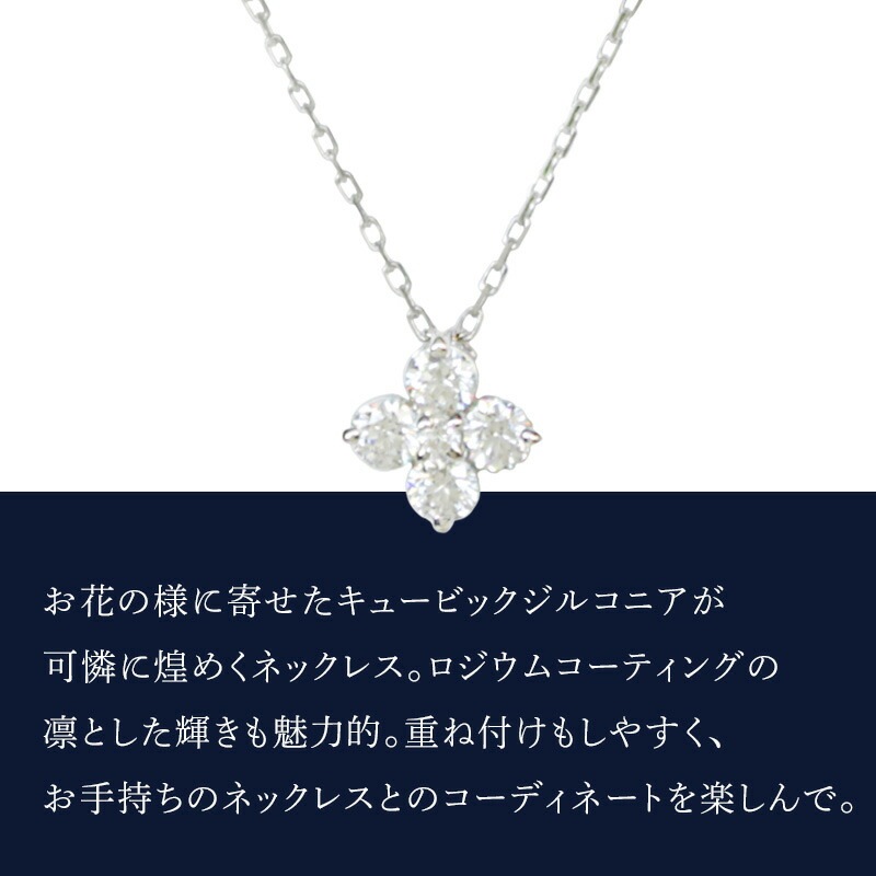 リボン済&紙袋 4c ネックレス 正規品 ペンダント レディース フラワーモチーフ 4度 シルバー ジュエリー アクセサリー 祝い 喜ばれるギフト リボン済&紙袋 4c ネックレス 正規品 ペンダント レディース フラワーモチーフ 4度 シルバー ジュエリー アクセサリー 祝い 喜ばれるギフト