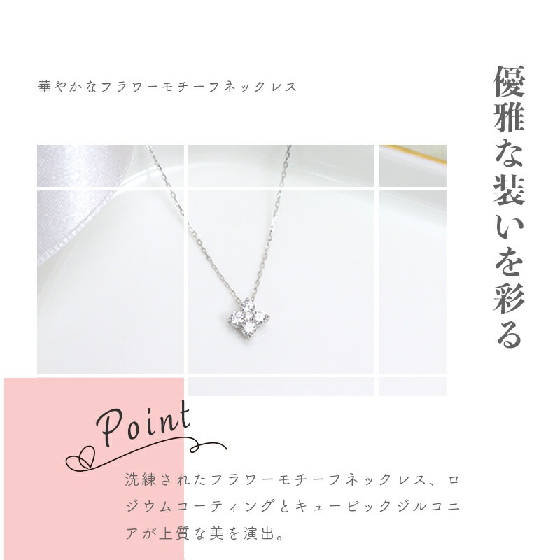 リボン済&紙袋 4c ネックレス 正規品 ペンダント レディース フラワーモチーフ 4度 シルバー ジュエリー アクセサリー 祝い 喜ばれるギフト リボン済&紙袋 4c ネックレス 正規品 ペンダント レディース フラワーモチーフ 4度 シルバー ジュエリー アクセサリー 祝い 喜ばれるギフト