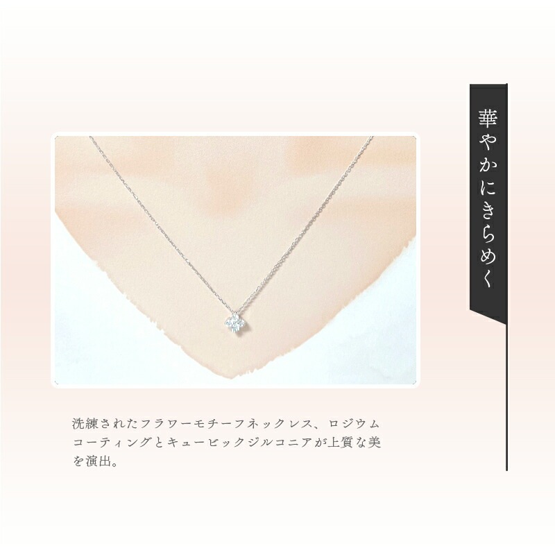 リボン済&紙袋 4c ネックレス 正規品 ペンダント レディース フラワーモチーフ 4度 シルバー ジュエリー アクセサリー 祝い 喜ばれるギフト リボン済&紙袋 4c ネックレス 正規品 ペンダント レディース フラワーモチーフ 4度 シルバー ジュエリー アクセサリー 祝い 喜ばれるギフト