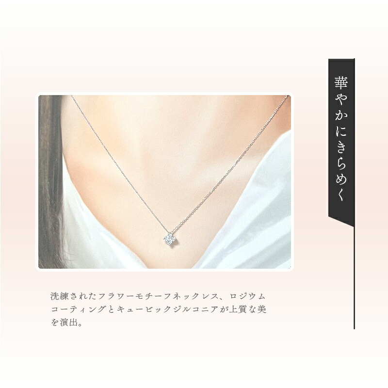 リボン済&紙袋 4c ネックレス 正規品 ペンダント レディース フラワーモチーフ 4度 シルバー ジュエリー アクセサリー 祝い 喜ばれるギフト リボン済&紙袋 4c ネックレス 正規品 ペンダント レディース フラワーモチーフ 4度 シルバー ジュエリー アクセサリー 祝い 喜ばれるギフト