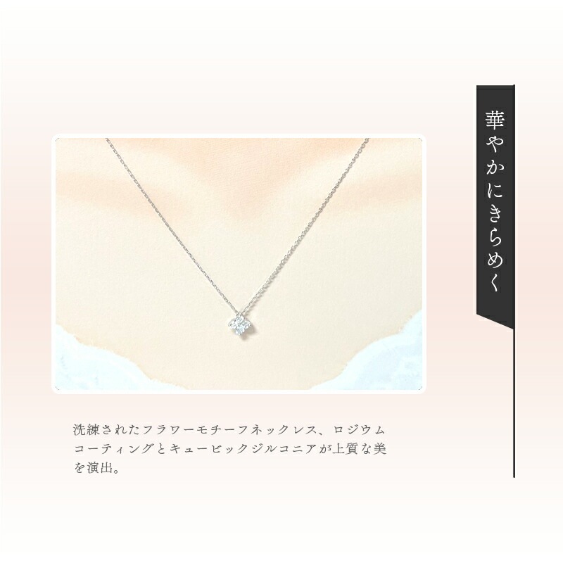 リボン済&紙袋 4c ネックレス 正規品 ペンダント レディース フラワーモチーフ 4度 シルバー ジュエリー アクセサリー 祝い 喜ばれるギフト リボン済&紙袋 4c ネックレス 正規品 ペンダント レディース フラワーモチーフ 4度 シルバー ジュエリー アクセサリー 祝い 喜ばれるギフト