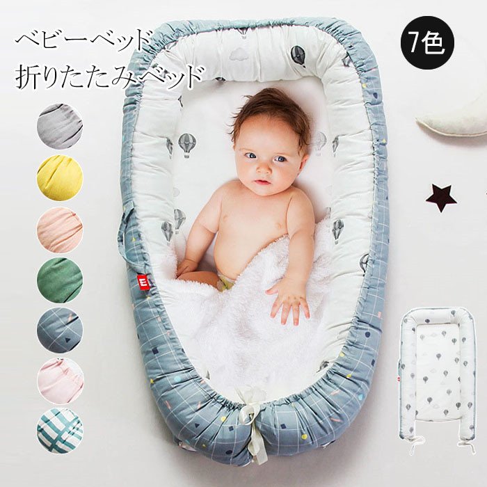 ベビーベッド 柔らかい 寝返り防止 新生児ベッド 両面仕様 オムツ換え ベッドガード 枕 赤ちゃん 持ち運びやす ベビーベッド 柔らかい 寝返り防止 新生児ベッド 両面仕様 オムツ換え ベッドガード 枕 赤ちゃん 持ち運びやす