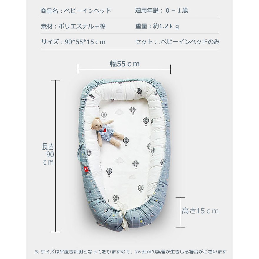 ベビーベッド 柔らかい 寝返り防止 新生児ベッド 両面仕様 オムツ換え ベッドガード 枕 赤ちゃん 持ち運びやす ベビーベッド 柔らかい 寝返り防止 新生児ベッド 両面仕様 オムツ換え ベッドガード 枕 赤ちゃん 持ち運びやす