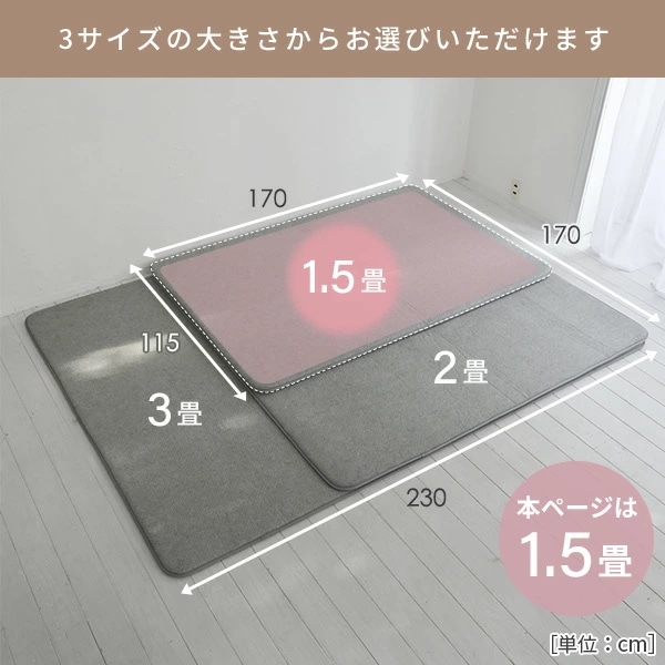 防音マット ラグ カーペット アンダーラグ ゆかもふ 20mm厚 1.5畳 115×170cm 滑り止め 防音 洗える 防音等級特級 ホットカーペット対応 下敷き すべり止め 床暖房対応 ゆかモフ