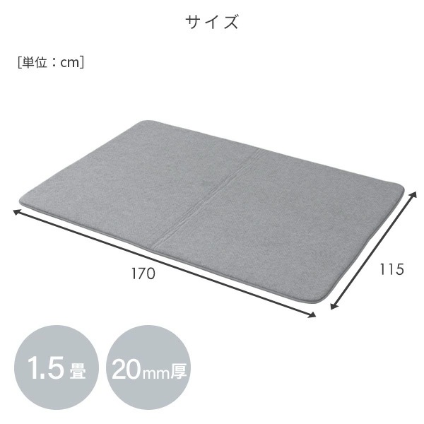 防音マット ラグ カーペット アンダーラグ ゆかもふ 20mm厚 1.5畳 115×170cm 滑り止め 防音 洗える 防音等級特級 ホットカーペット対応 下敷き すべり止め 床暖房対応 ゆかモフ