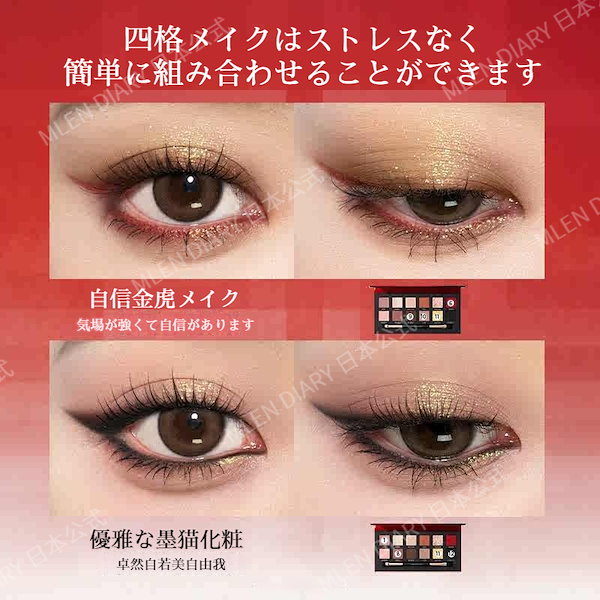 Qoo10] PERFECT DIARY 【正規品 送料無料】アイシャドウ 新春限