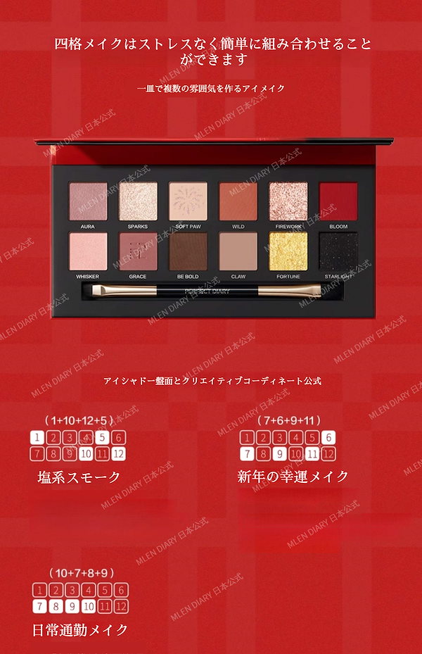 アイシャドウパレット PERFECT DIARY (パーフェクトダイアリー)エクスプローラ 12色