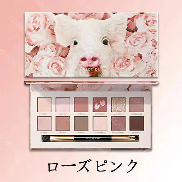 Qoo10] PERFECT DIARY 【正規品 送料無料】アイシャドウ 新春限