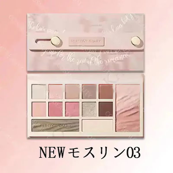 Qoo10] PERFECT DIARY 【正規品 送料無料】アイシャドウ 新春限