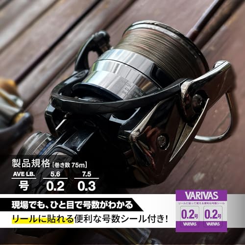 VARIVAS(バリバス) スーパートラウトエリア インフィニティPE X8 75M 0.2号 VARIVAS(バリバス) スーパートラウトエリア インフィニティPE X8 75M 0.2号