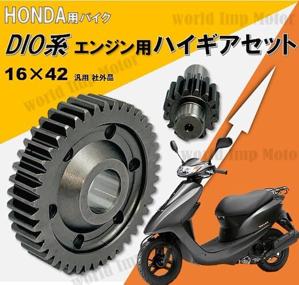 スーパーディオ AF27 AF28 ハイギア 寝苦しい 16×42