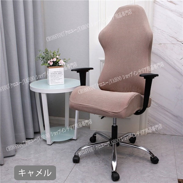 Qoo10] 撥水 ゲーミングチェアカバー オフィスチ