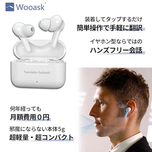 Wooask AI Voice Translator 翻訳機オンラインオフライン Wooask AI Voice Translator 翻訳機オンラインオフライン