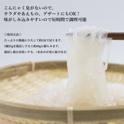【P20倍】１０セット 乾燥糸こんにゃく「ぷるんぷあん」 (25g10) [ こんにゃく麺 ヘルシー ダイエット お通じ 無添加 乾燥糸こんにゃく 乾燥こんにゃく 低カロリー 長期保存 ダイエット食