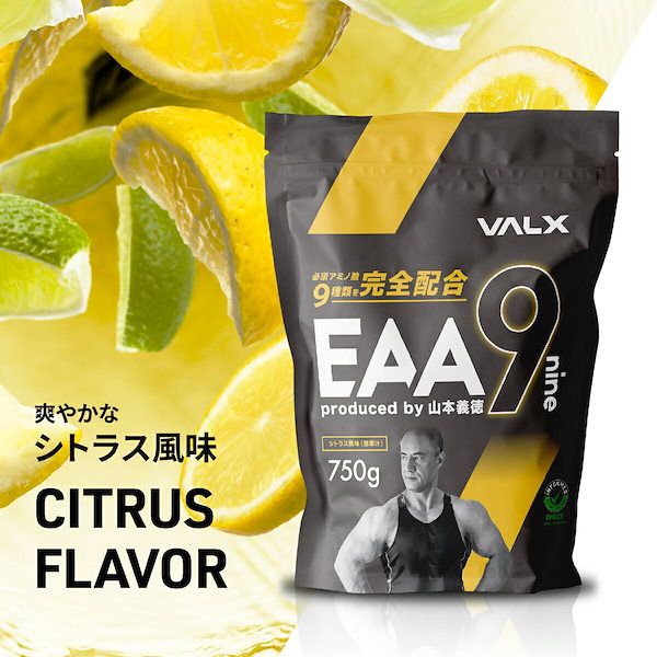 VALX EAA9 シトラス風味 750g 2パック abitur.gnesin-academy.ru