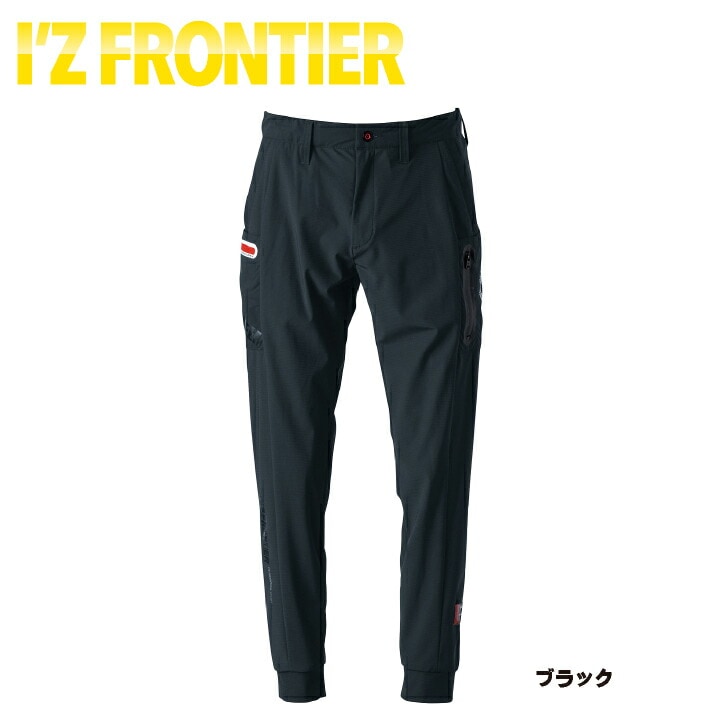 アイズフロンティア ジョガーパンツ 春夏 秋冬 パンツ メンズ レディース 接触冷感 UVカット ストレッチ 吸水速乾 防臭 仕事服 作業着 おしゃれ ズボン /if-3423